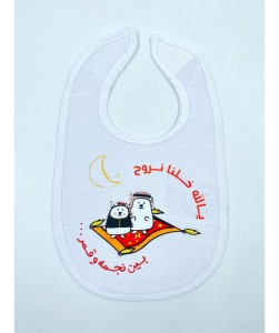 Flying carpet bib