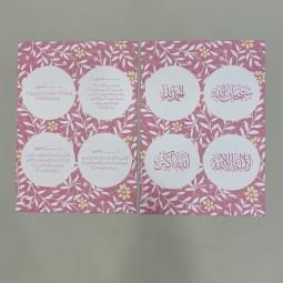 Large Quran Prints - Pink