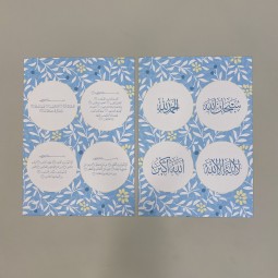 large quran prints - blue